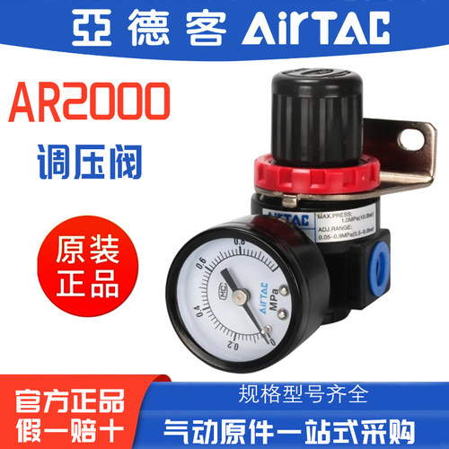 亚德客调压阀气源气压调节阀