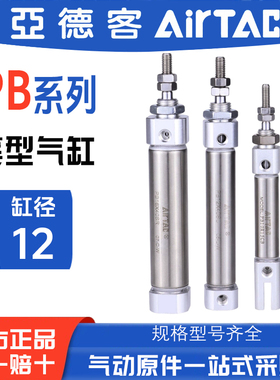 原装亚德客笔型气缸迷你小型PB12X10X5X20X25X30X40X45X50X60X70U