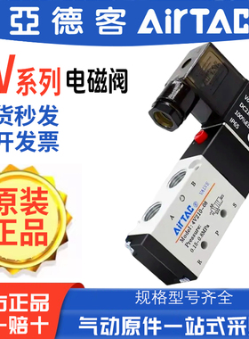 亚德客电磁气动阀 4v210一08 220v控制器气阀换向阀电子阀线圈24v