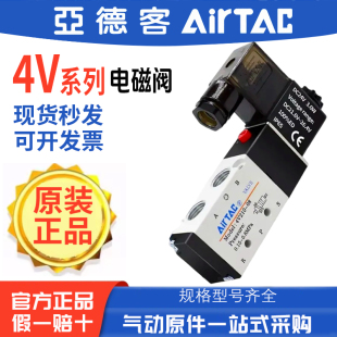 亚德客电磁气动阀 220v控制器气阀换向阀电子阀线圈24v 4v210一08