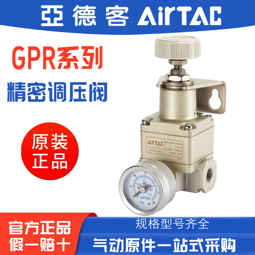 亚德客精密减压调压阀GPR200