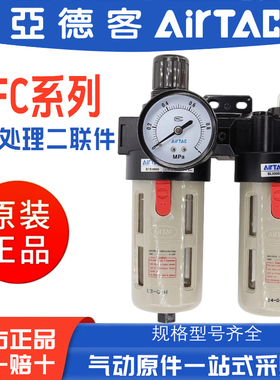 亚德客调压阀气动气源处理二联件BFC2000空压机油水分离器过滤BFR