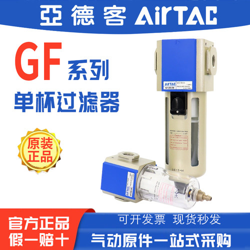 亚德客气动过滤器油水分离器