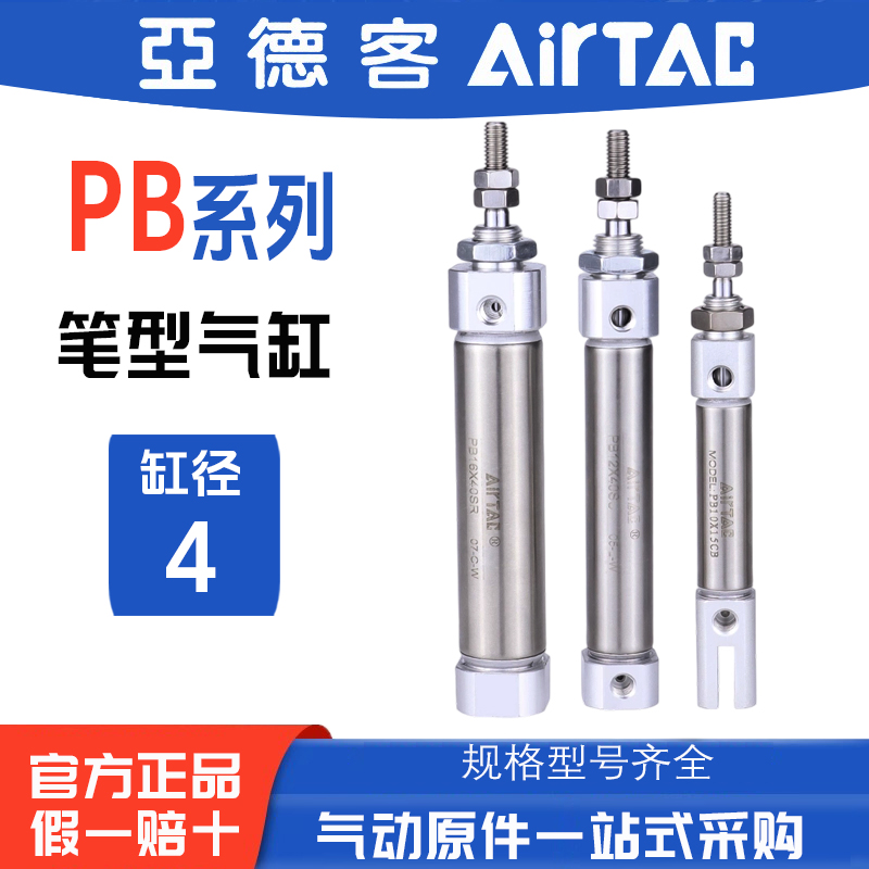 亚德客气动笔型气缸PSB
