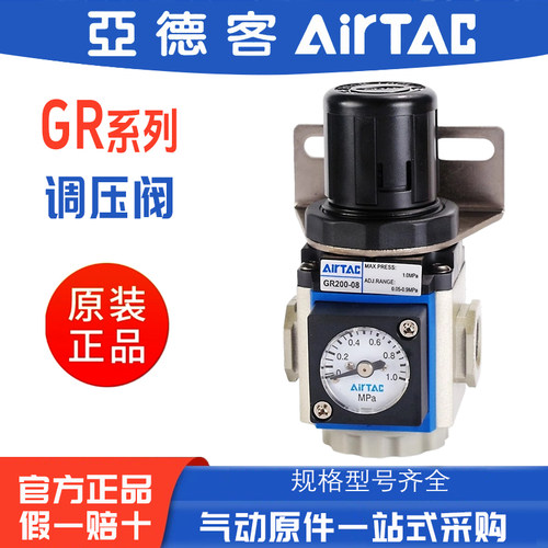 亚德客气动调压阀GR200-08