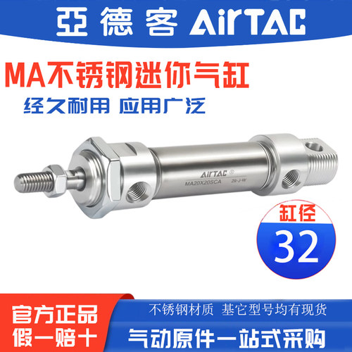 亚德客小型气动不锈钢迷你气缸