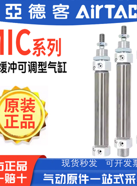 亚德客迷你气缸MIC16X25SU 20X50X30X40X60X75X80X125X150X200SCA