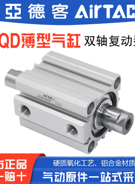 AirTAC原装亚德客超薄气缸ACQD63*5/16/15/20/25/30/35/40/50-S-B
