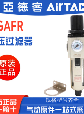 亚德客气源处理器调压过滤器GAFR20006/300-08S/400-10/15 600-25