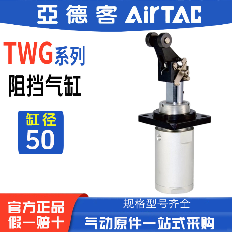 亚德客原装正品气缸TTG/TWG