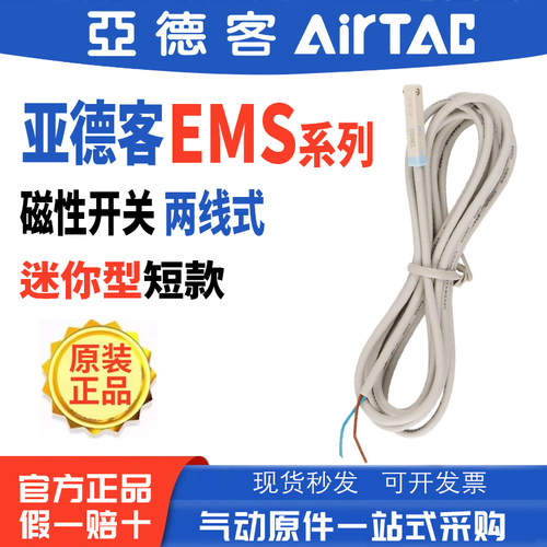 原装亚德客磁性开关传感器防水