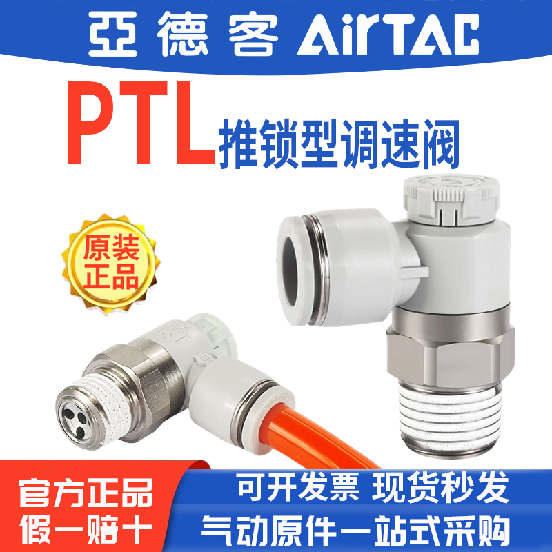 亚德客推锁微型气缸调速阀节流阀