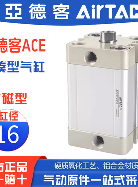 亚德客气动小型气缸大推力ACE16X10X15X20X25X30X40X50X65X70X80S