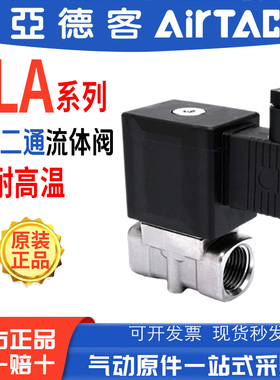 亚德客不锈钢高温电磁阀2L030-08/06 2L050/150-10/15 2L200-20