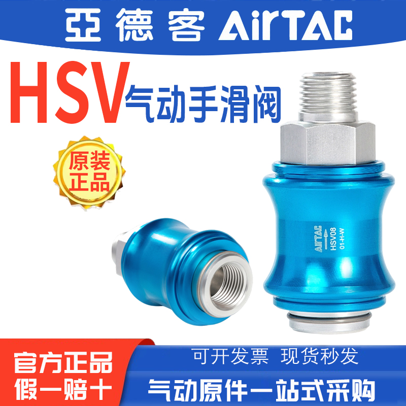 亚德客气动手推阀原装正品