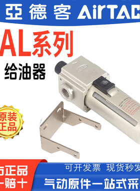 亚德客油雾器GAL20008 GAL30008 GAL30010 GAL40015 GAL600C20