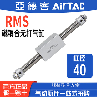 400 正品 亚德客无杆气缸磁藕式 RMS40 100X150X200X250X300X350