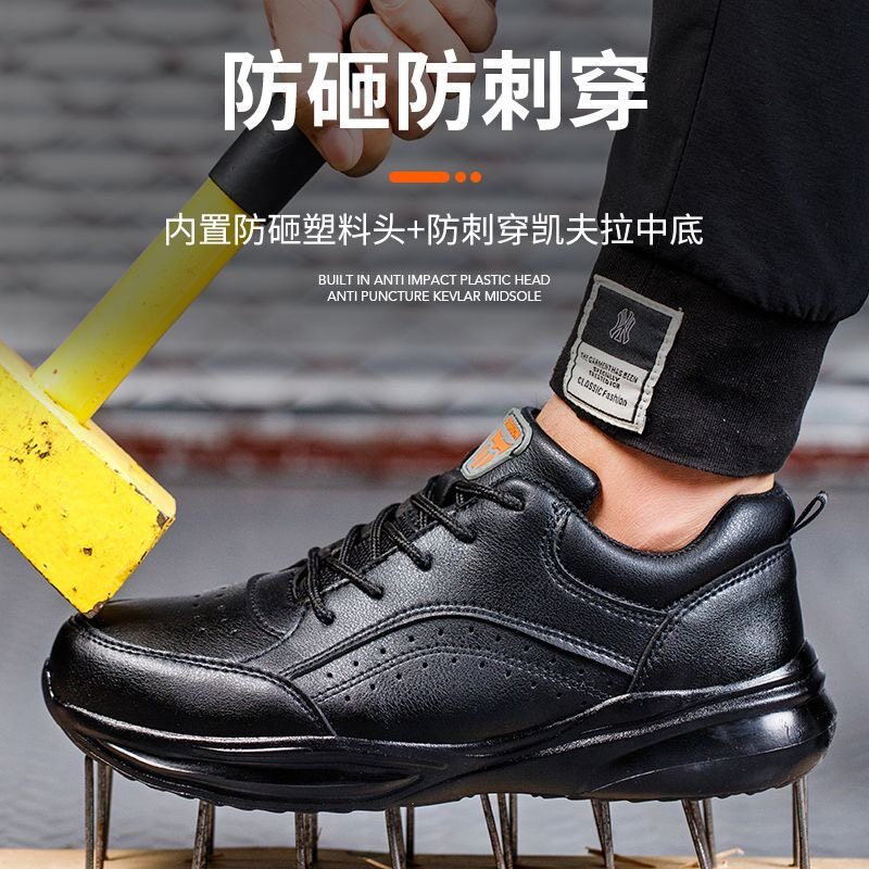 新款超轻男女黑色劳保鞋防砸防刺穿防水耐脏透气防臭轻底时尚四季