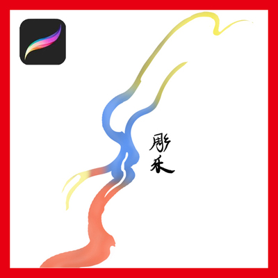 ipad procreate新传统纹身火焰笔刷设计参考绘画软件刺青手稿素材