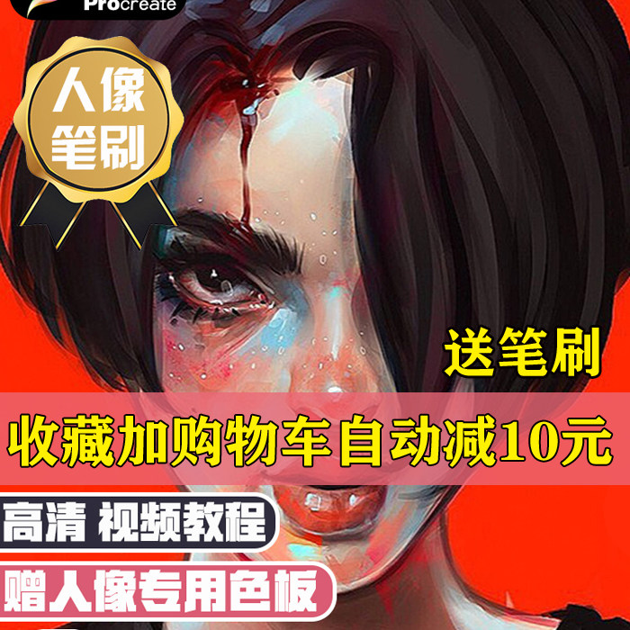 procreate笔刷ipad手绘bluesssatan全套人像厚涂色板教程MoWoWo