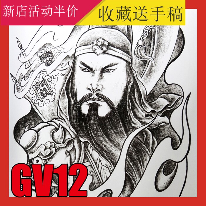 忠义千秋纹身手稿图册关公关羽关云长图案三国素材资料线稿图集