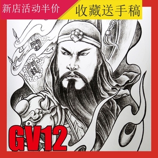 忠义千秋纹身手稿图册关公关羽关云长图案三国素材资料线稿图集