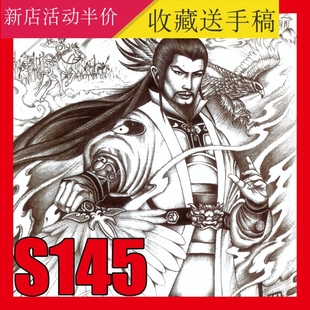 纹身手稿传统刺青诸葛亮九龙拉棺关羽赵云人物鹤龙满背花臂素材