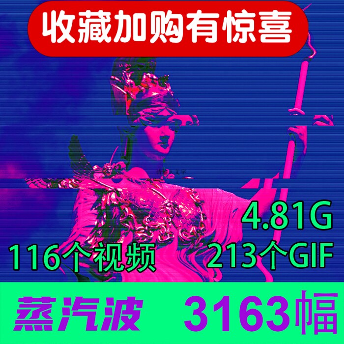 蒸汽波赛博朋克电子3D迷幻GIF艺术动画视频设计素材作品ps资料