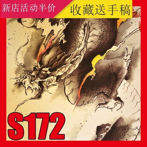 纹身手稿图片图案资料青龙堂彩色哪吒龙鲤鱼锦鲤风神雷神凤凰素材