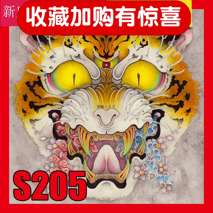 日本kotanakatsubo龙虎浮世绘纹身艺术画图案作品集ps设计ins素材