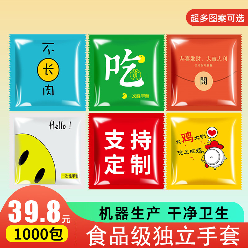 一次性手套独立食品级pe