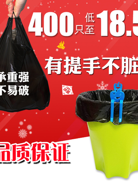 垃圾袋家用一次性加厚中小号分类手提式黑色大号背心塑料湿拉圾袋