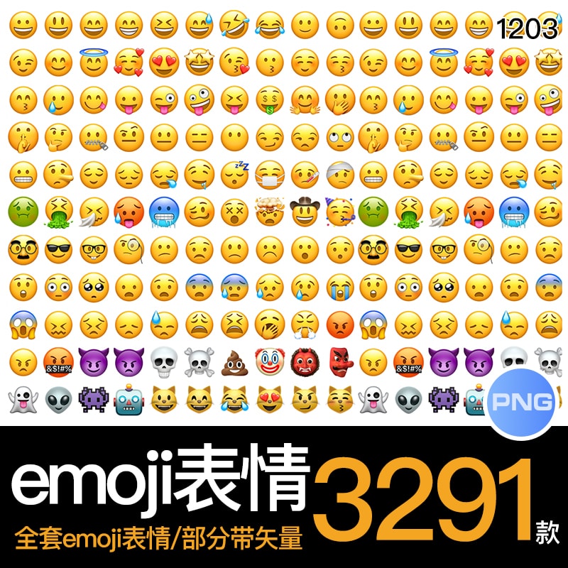 3000款全套emoji表情包ios系统卡通有趣手机聊天png透明图标素材