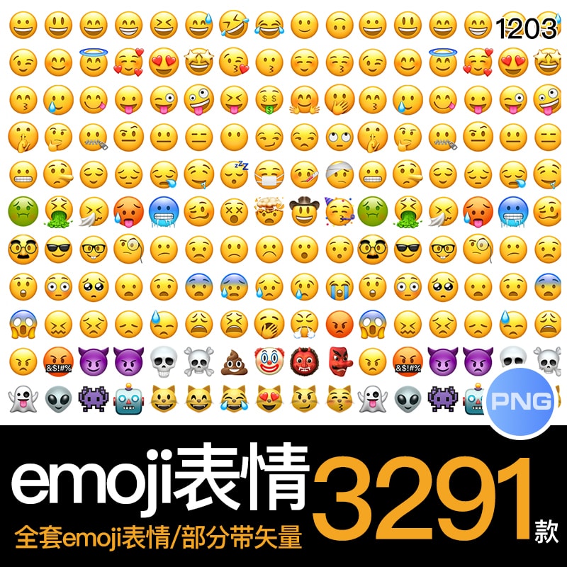 最新emoji表情大全复制图片