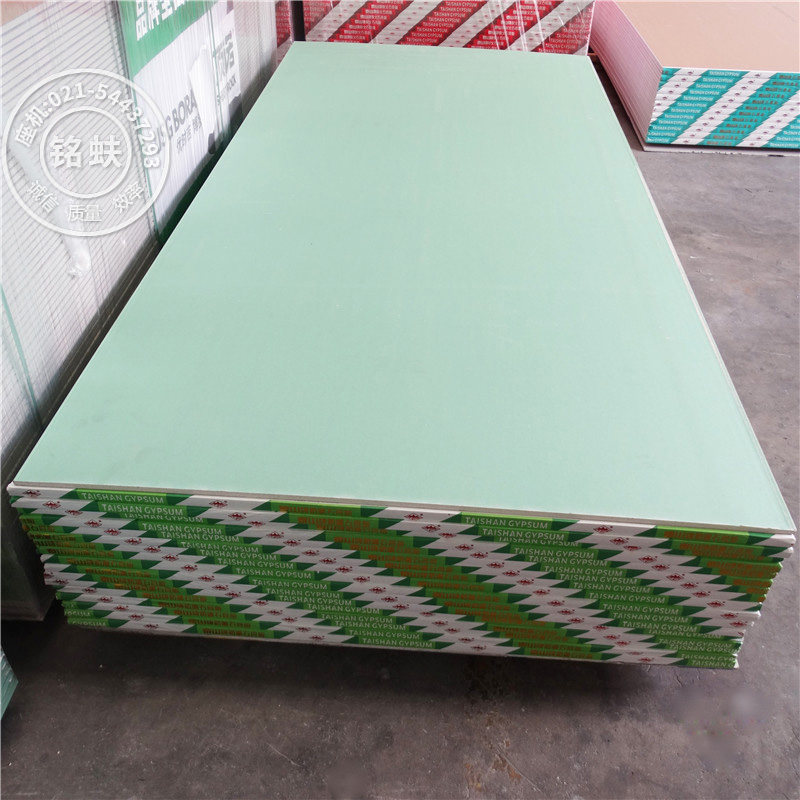 泰山耐潮纸面石膏板厨房卫生间防潮隔墙吊顶系统工程轻钢龙骨12mm