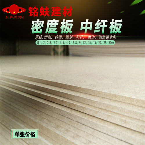 密度板中纤板纤维素板雕刻雕花板
