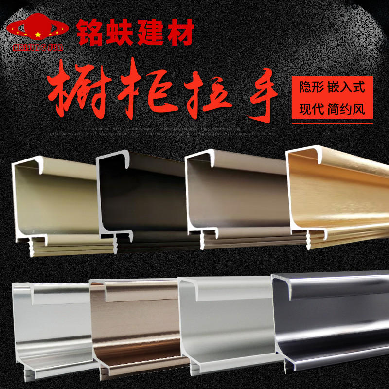 橱柜门把手衣柜门拉手亮哑黑红蓝铁灰香槟银金色现代简约隐形装饰