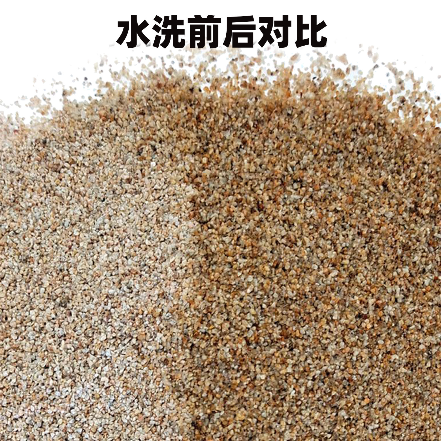 天然塔里木沙新金黄沙溪流沙造景鱼缸底砂水草种植底砂河沙南美缸