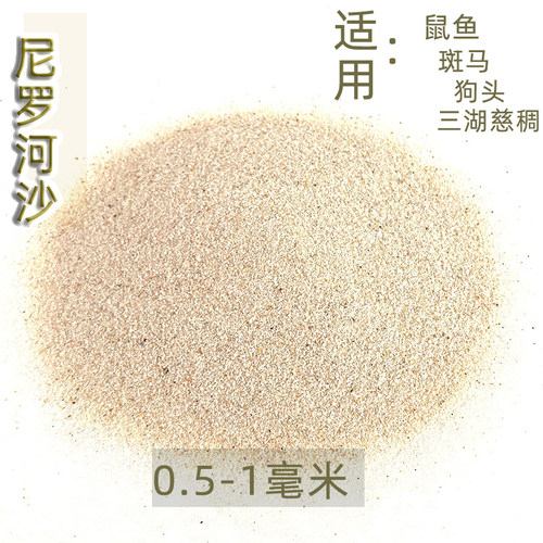 小精灵水族馆鱼缸底沙