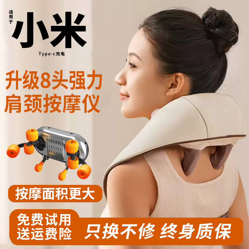 肩颈按摩仪颈部肩膀背腰部揉捏脖子神器斜方肌颈椎按摩器正品礼物