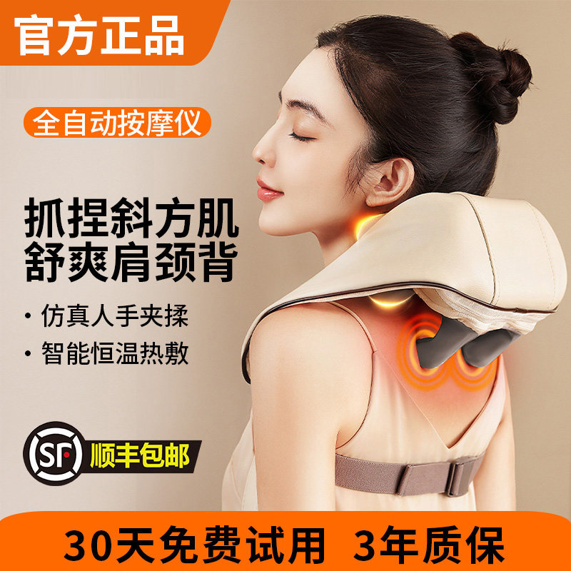 肩颈按摩仪颈部肩膀背腰部揉捏脖子神器斜方肌颈椎按摩器正品礼物