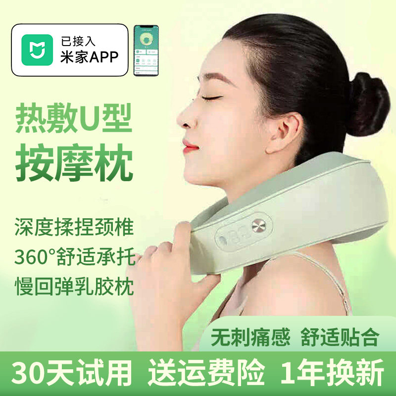 颈椎按摩器肩颈部按摩仪电动揉捏脖子家用热敷神器U型枕生日礼物