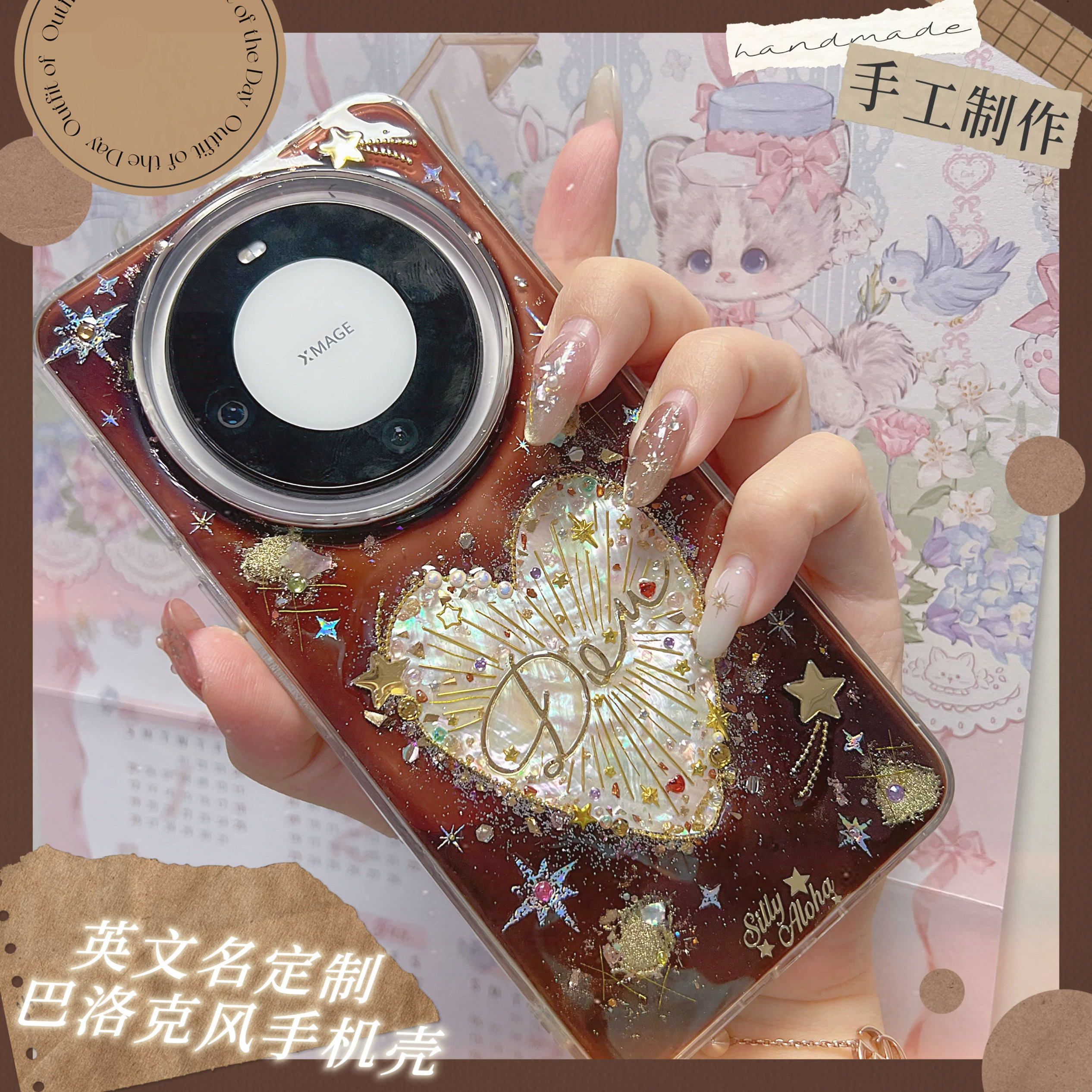 咖啡色半透明爱心贝壳烟花流星金手机壳/保护套定制