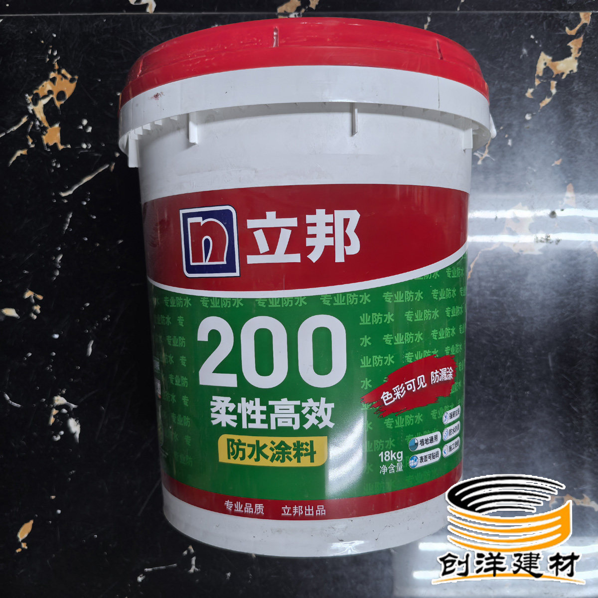 防漏防水防水涂料立邦