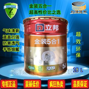 立邦乳胶漆竹炭金装净味五合一内墙面漆环保油漆白色家用室内18L