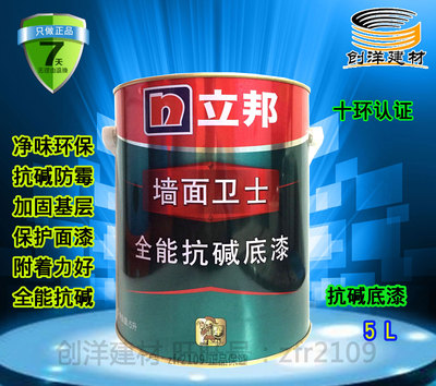 抗碱净味120涂料白色立邦漆