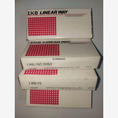 现货全新日本IKO滑块LWL15、LWL15C1HS2各2块,标议价
