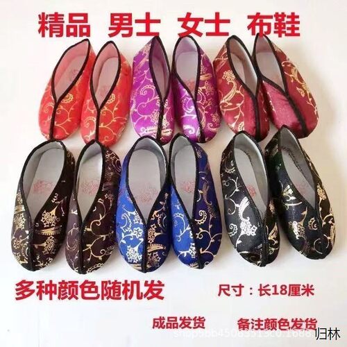 成衣女布料帽祀全清棉鞋