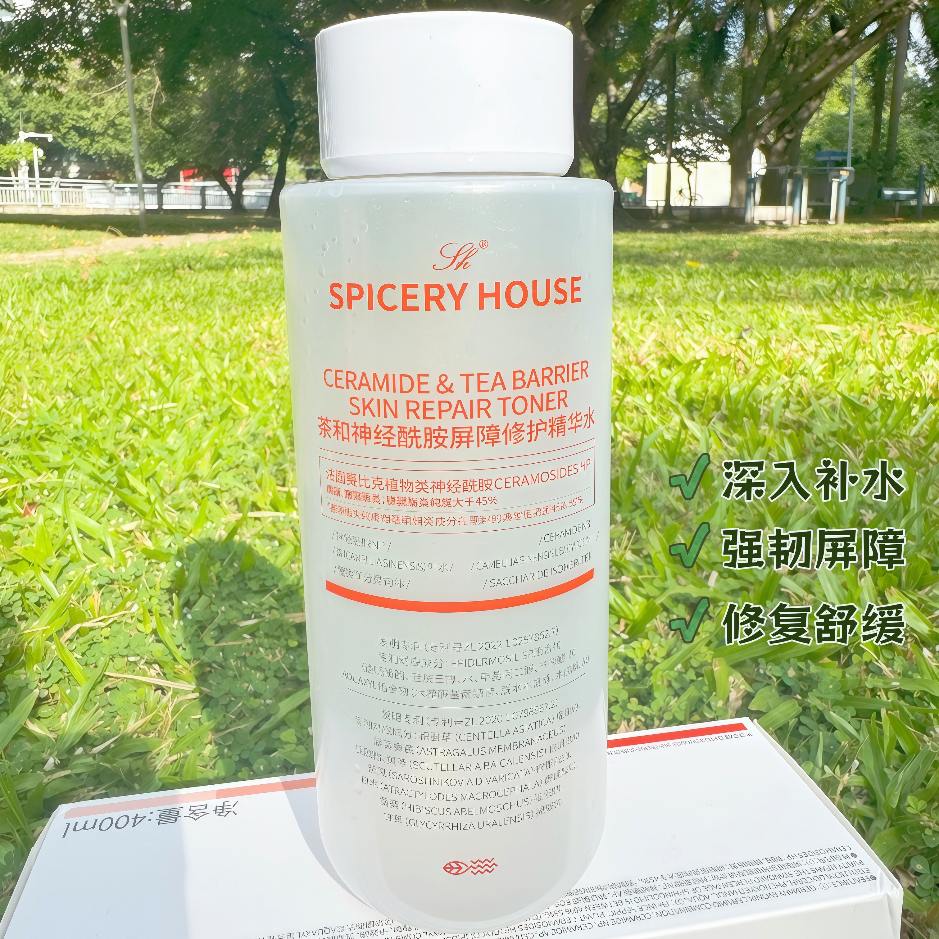 芳香世家正品爽肤水补水保湿修复