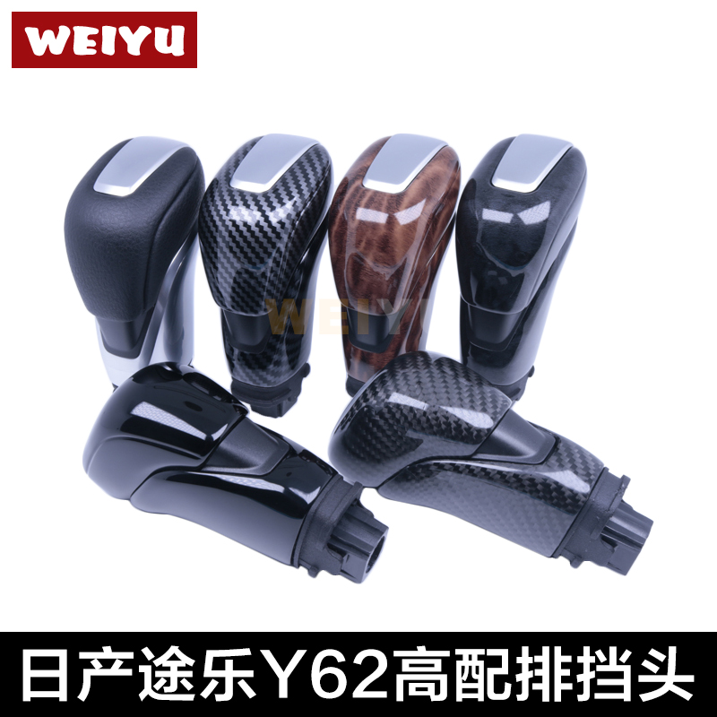 途乐y62改装排档头档把头高配
